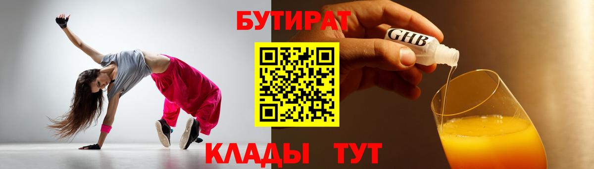 Бутират оксана Комсомольск-на-Амуре