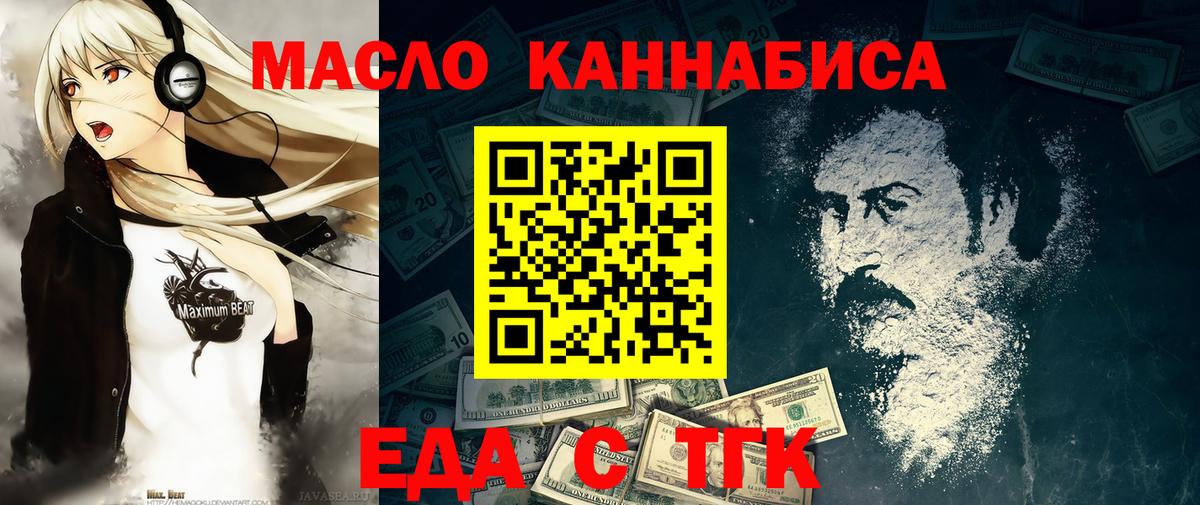 Cannafood конопля  Вход с VPN  Комсомольск-на-Амуре 