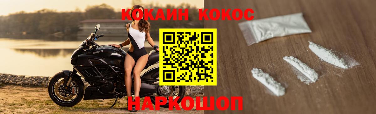 КОКАИН Боливия Комсомольск-на-Амуре