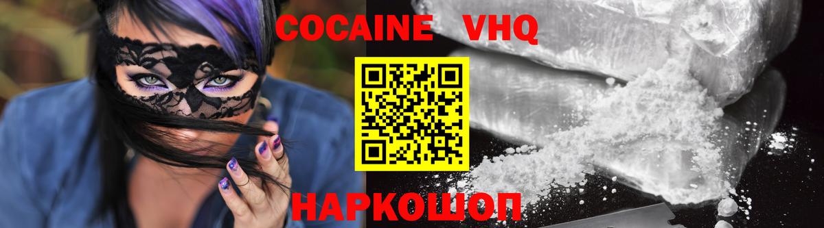 Комсомольск-на-Амуре  Cocaine Fish Scale  Вход с VPN  COCAIN Колумбийский 