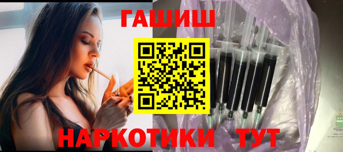 Комсомольск-на-Амуре  ГАШ  Вход с VPN  ГАШИШ Изолятор 