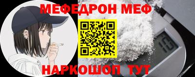 мефедрон Бугуруслан