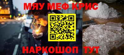 мефедрон Бугуруслан