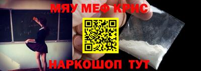 мефедрон Бугуруслан