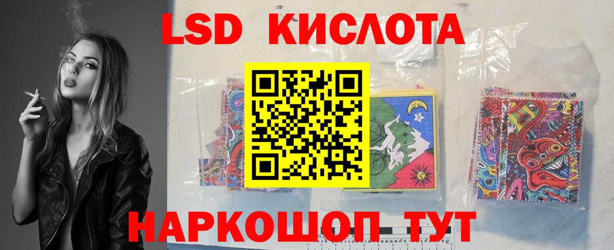 LSD-25 экстази ecstasy  LSD-25 экстази кислота  Вход с VPN  LSD-25 экстази  Комсомольск-на-Амуре 