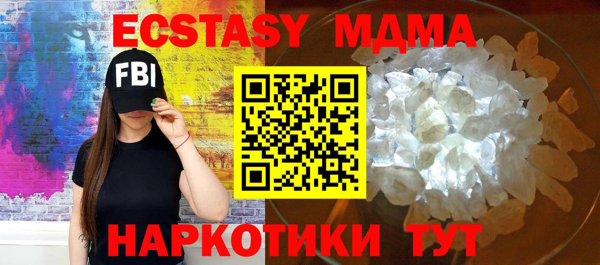 Комсомольск-на-Амуре  МДМА Molly  MDMA  МДМА кристаллы  Вход с VPN 