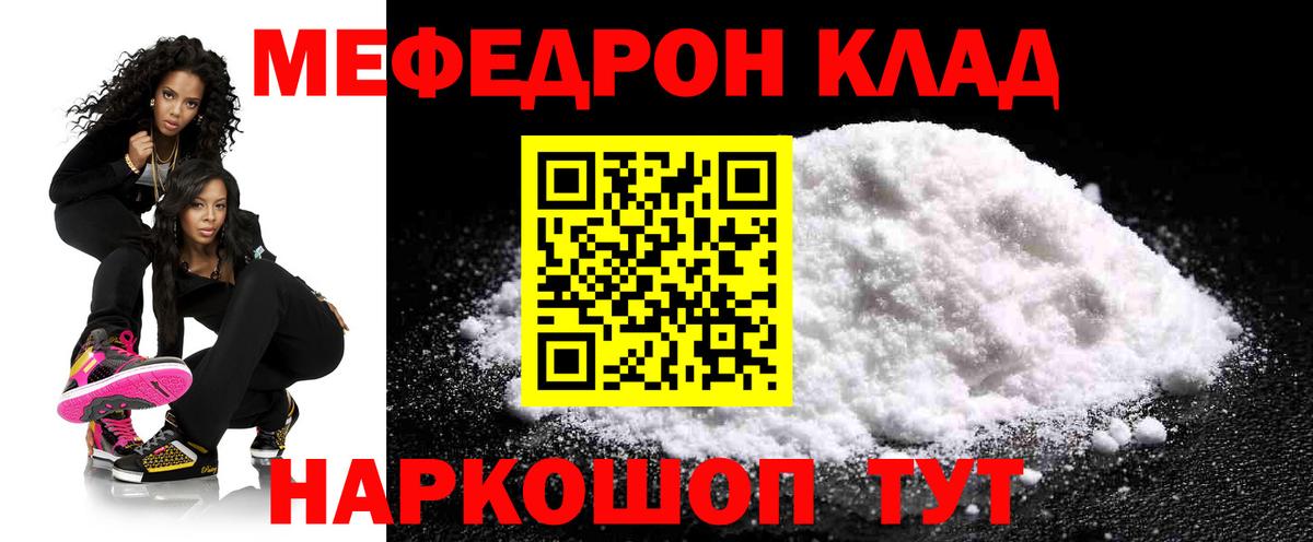 Мефедрон  Вход с VPN  МЯУ-МЯУ mephedrone  Комсомольск-на-Амуре  МЕФ 4 MMC 
