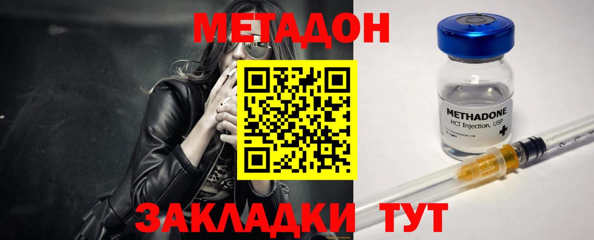 Метадон VHQ Комсомольск-на-Амуре
