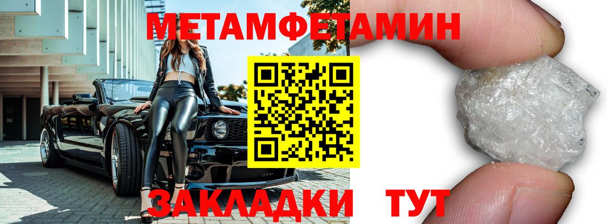 МЕТАМФЕТАМИН Methamphetamine Комсомольск-на-Амуре