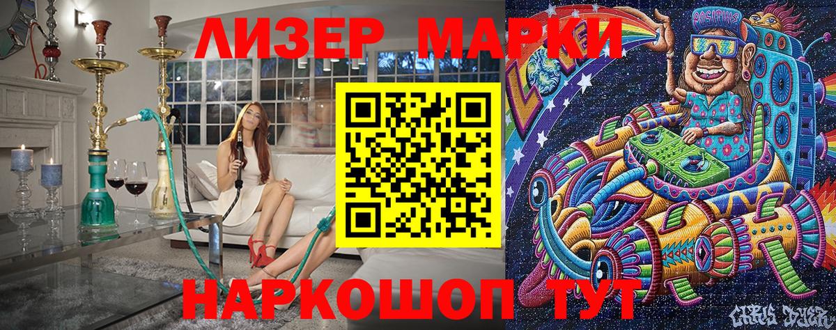 Марки 25I-NBOMe 1500мкг Комсомольск-на-Амуре