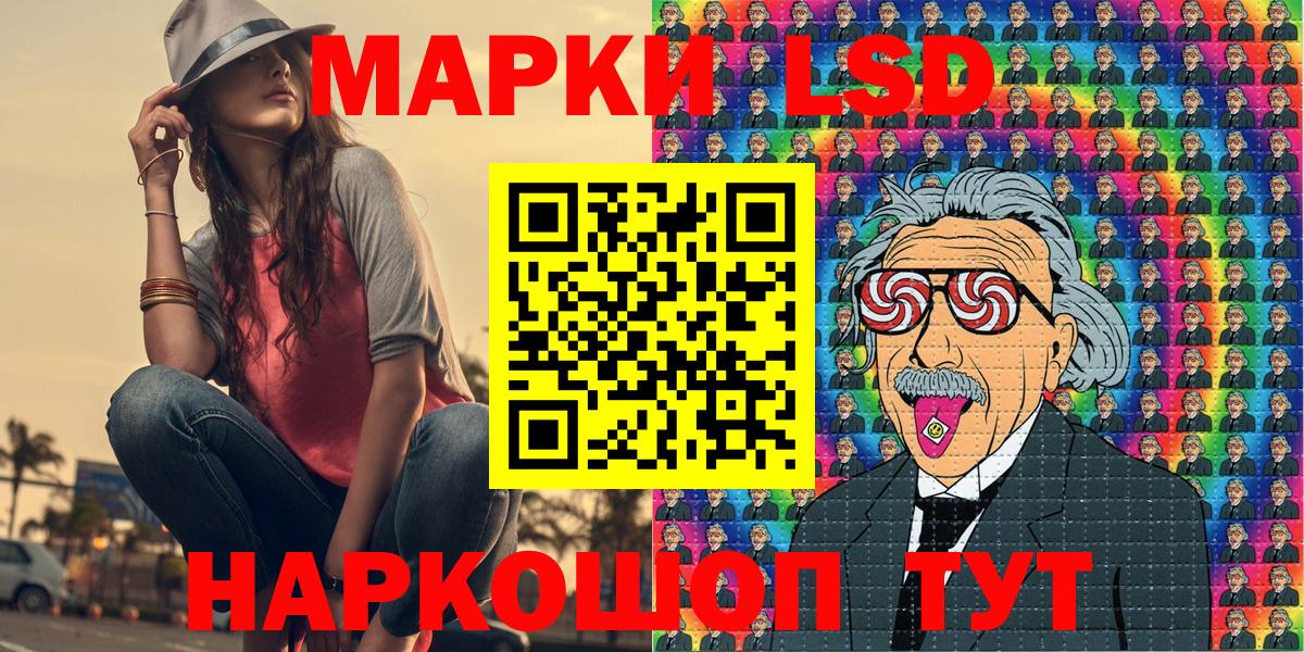 Марки 25I-NBOMe 1,5мг  Марки NBOMe  Вход с VPN  Комсомольск-на-Амуре  Марки 25I-NBOMe 1,5мг 