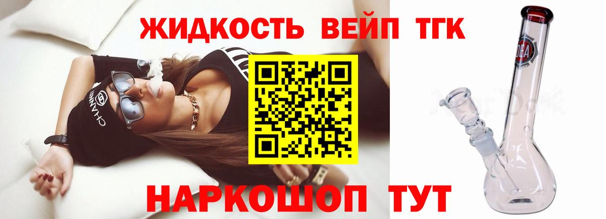 Комсомольск-на-Амуре  Дистиллят ТГК Wax  Вход с VPN 